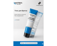 Гель для бритья MATBEA FOR MEN 100 мл — прозрачный гель для контуринга и точного бритья, купить в ЛНР оптом